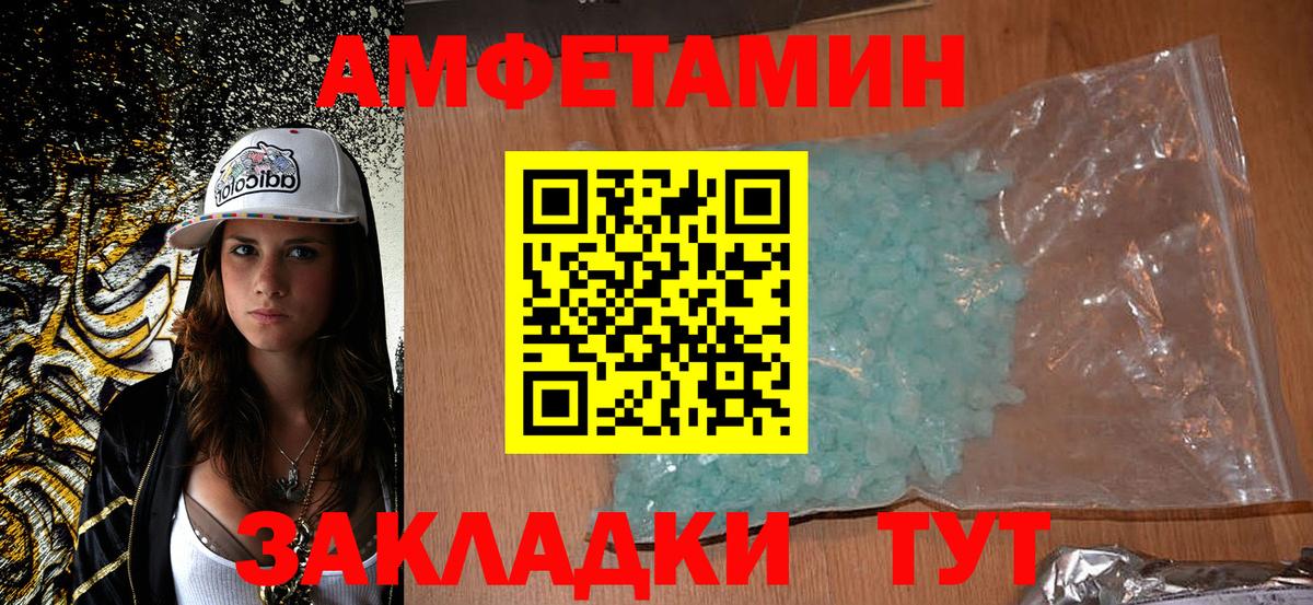 Амфетамин 98% Бирск