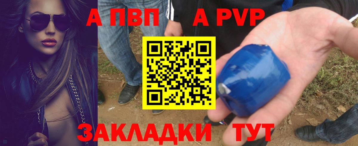 Альфа ПВП VHQ  Вход с VPN  Alfa_PVP  A PVP VHQ  Бирск  магазин  наркотиков  Alpha PVP СК 