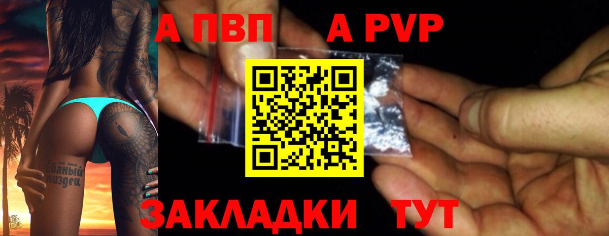 Alpha PVP СК КРИС Бирск