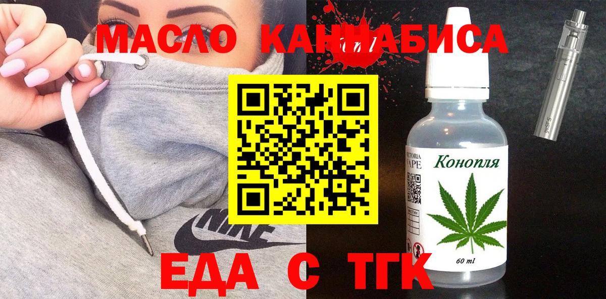 Бирск  Cannafood марихуана  Вход с VPN 