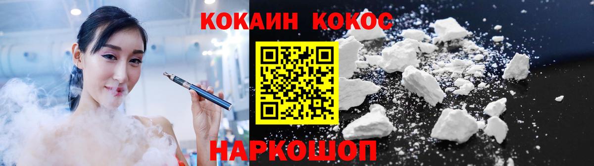 КОКАИН 97%  Вход с VPN  Бирск  COCAIN  Cocaine Боливия 