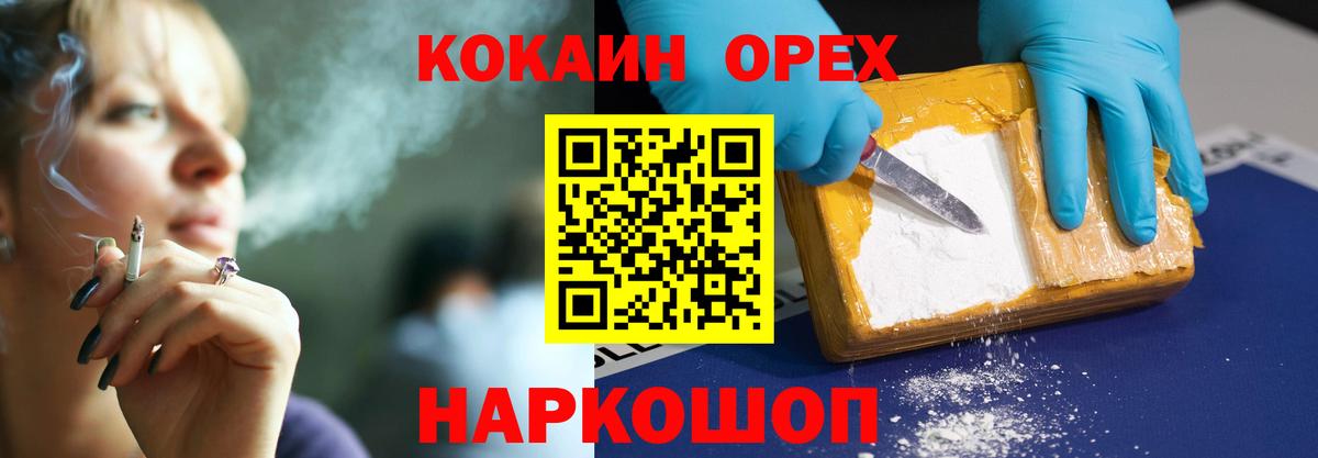 COCAIN 98% Бирск