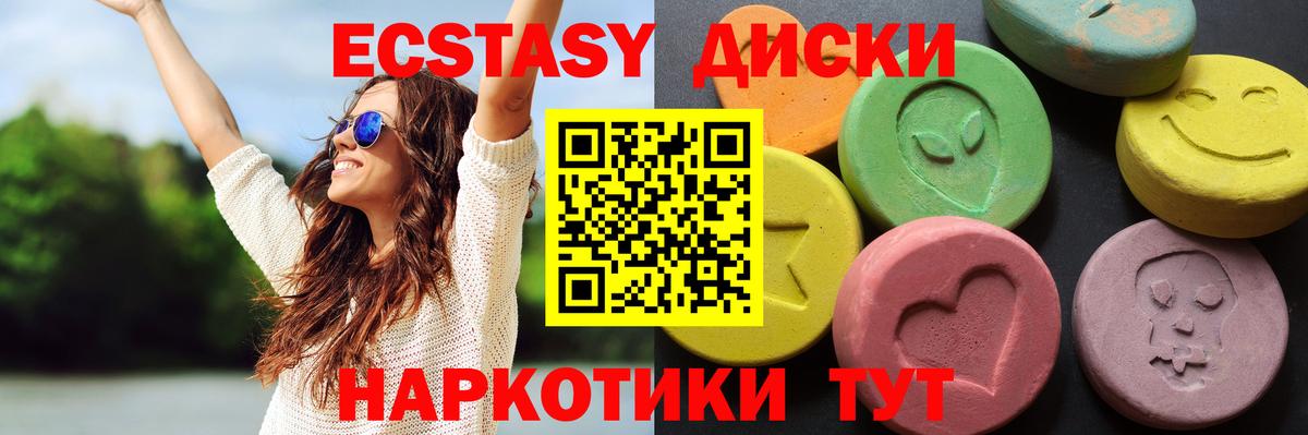 ЭКСТАЗИ 280мг Бирск