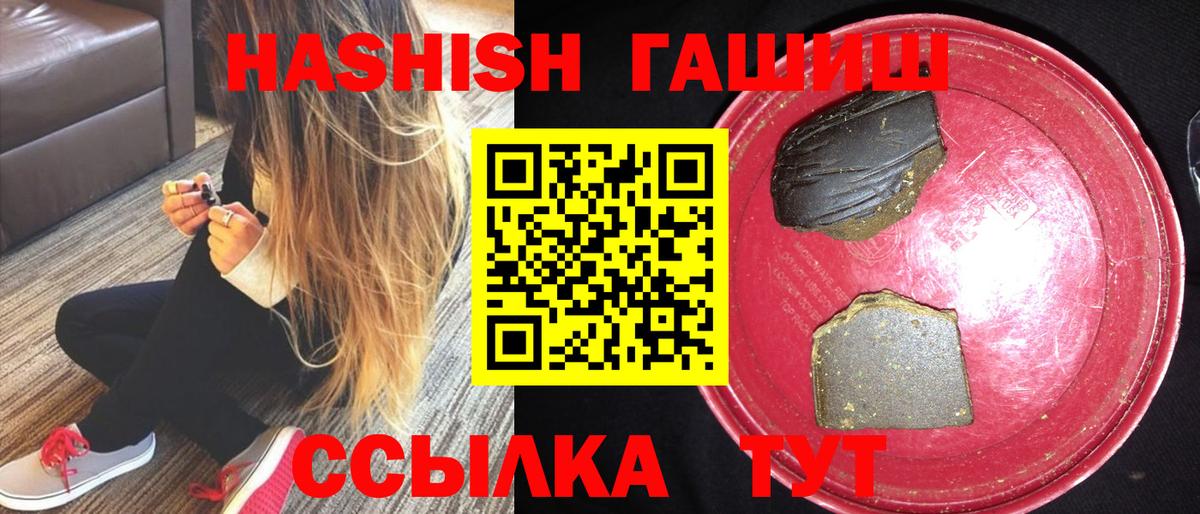Бирск  ГАШИШ убойный  Гашиш Изолятор  Вход с VPN 