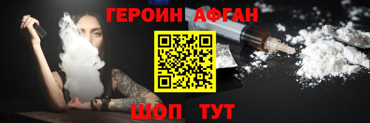 Героин VHQ  Вход с VPN  Бирск 