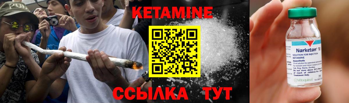 Бирск  КЕТАМИН ketamine  КЕТАМИН VHQ  Вход с VPN 