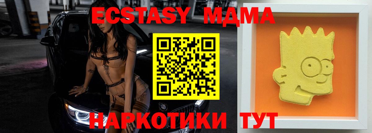 МДМА  Вход с VPN  Бирск  MDMA crystal  MDMA молли 
