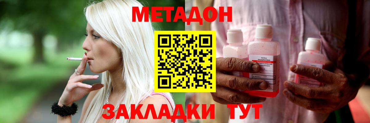Бирск  omg маркетплейс  Метадон кристалл  Вход с VPN  МЕТАДОН мёд 