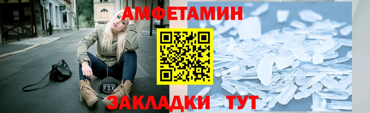 Первитин кристалл  Первитин кристалл  Бирск  Вход с VPN 