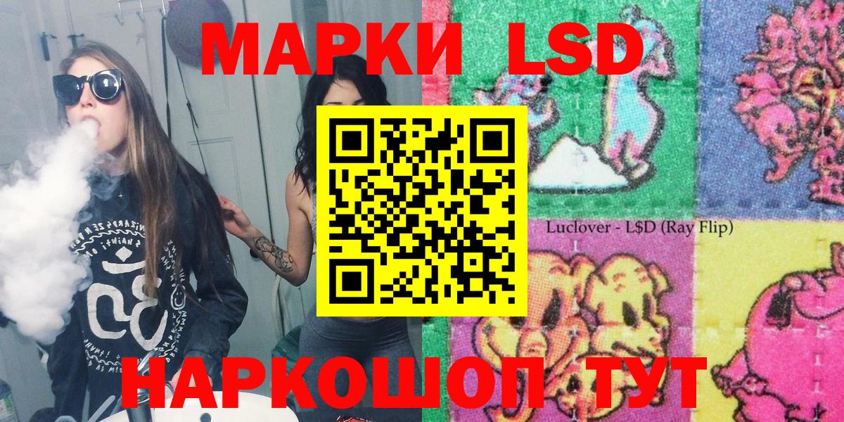 Марки N-bome 1,8мг Бирск