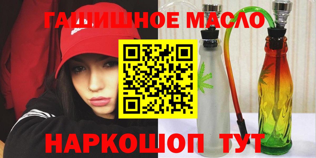 Дистиллят ТГК вейп с тгк Бирск